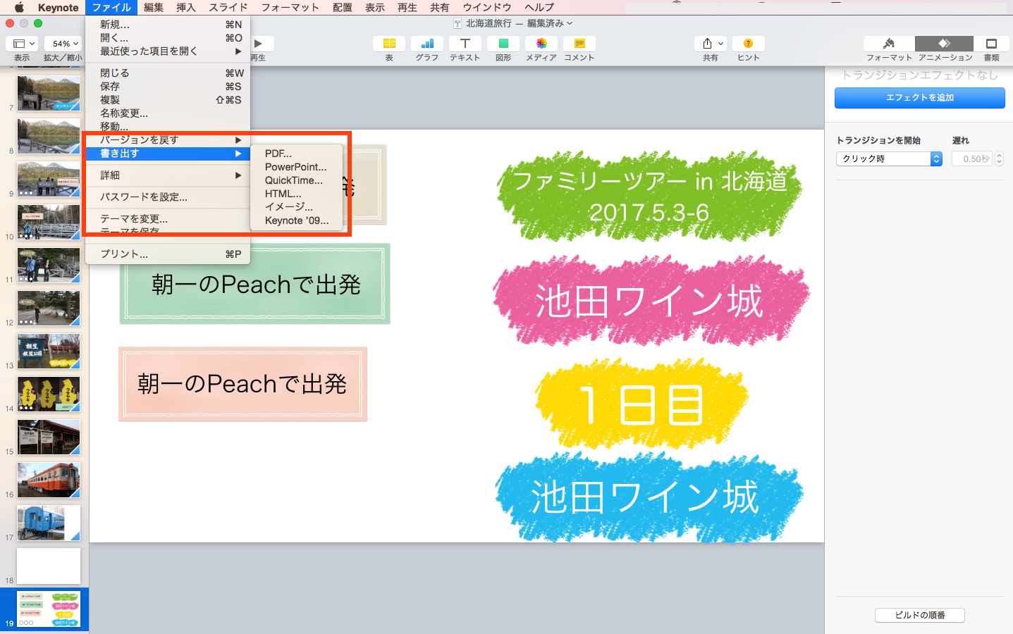 Macのkeynoteスライドで動画作成 出力する方法 思い出写真を簡単に動画に Marikoのlearning Life