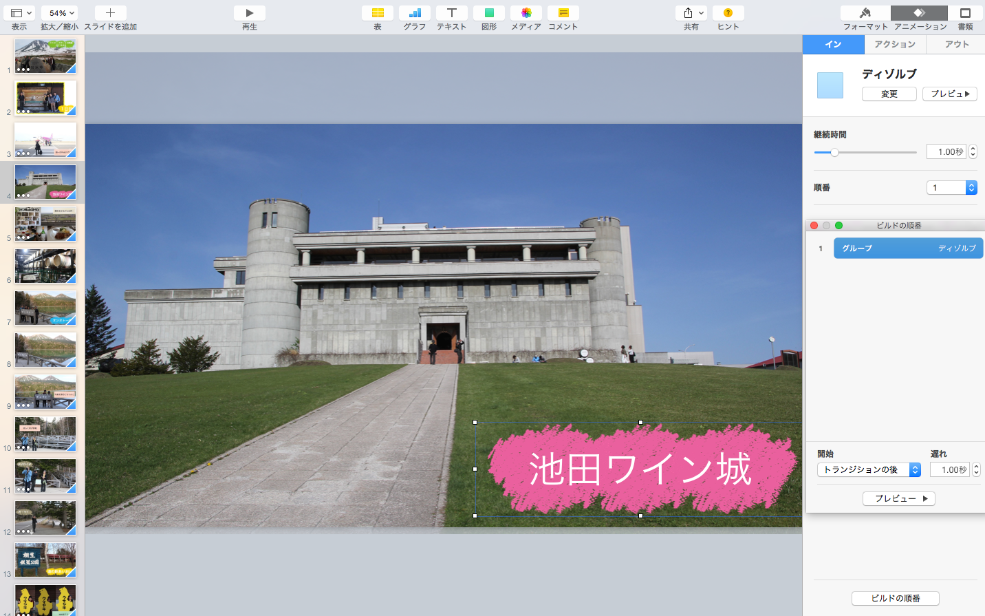 Macのkeynoteスライドで動画作成 出力する方法 思い出写真を簡単に動画に Marikoのlearning Life